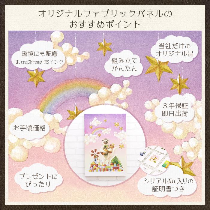 ╰(*´︶`*)╯様確認用★額縁ファブリックパネル(Handmade) 友安製作所 ファブリックパネル カラーズオリジナル アーティスト