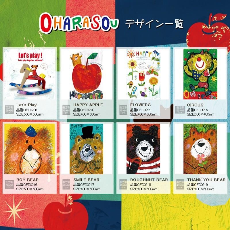 友安製作所 ファブリックパネル カラーズオリジナル アーティスト