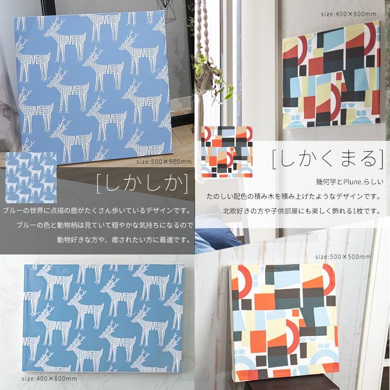 友安製作所 ファブリックボード アーティスト「Plune.mode  