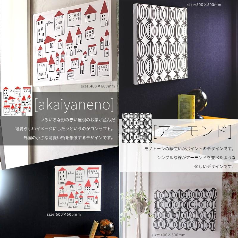 友安製作所 ファブリックボード アーティスト「Plune.mode