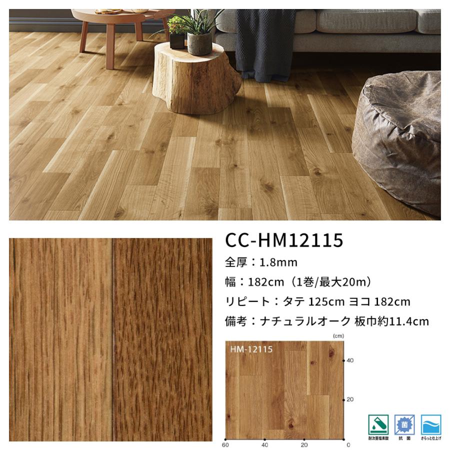 ◇サンゲツ 住宅用クッションフロア・3本セット／WOOD◇新品未使用 