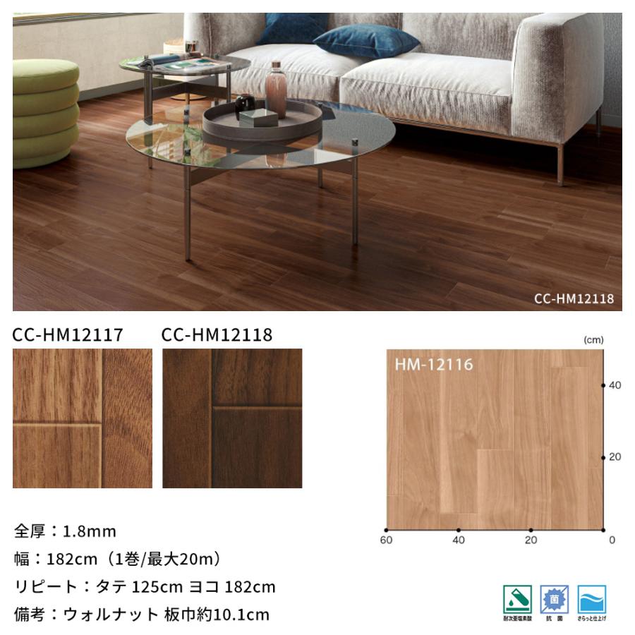 サンゲツ（SANGETSU） クッションフロア 木目 古材 cf シート マット