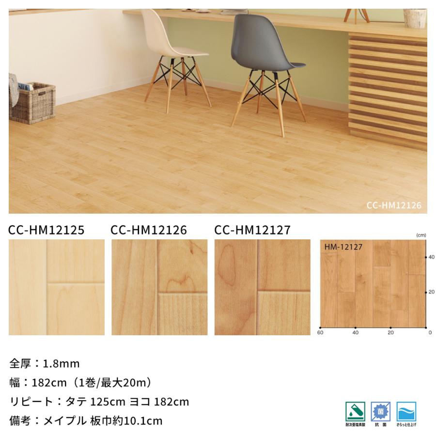 サンゲツ クッションフロアー CF 木目 DIY リフォーム 20m 直接 サンゲツ クッションフロアー CF 木目 DIY リフォーム 20m 直接