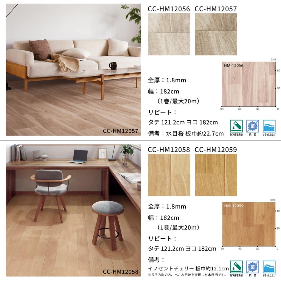 サンゲツ（SANGETSU） クッションフロア 木目 cf シート クッション