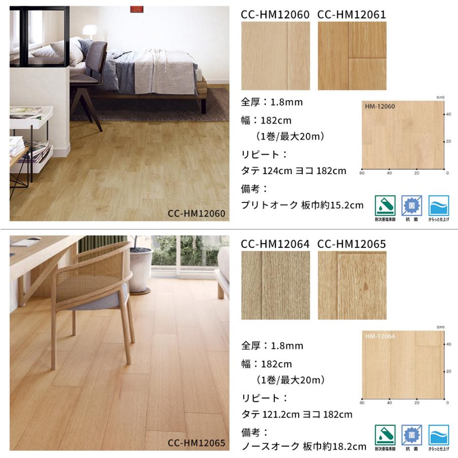 サンゲツ（SANGETSU） クッションフロア 木目 cf シート クッション