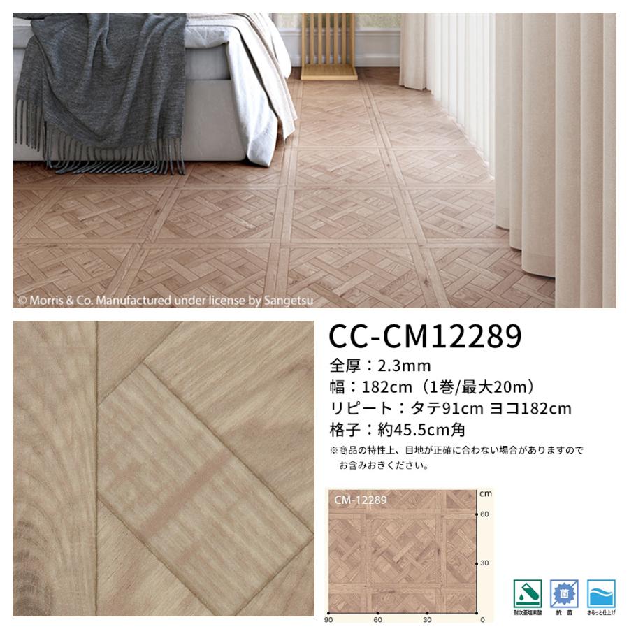 サンゲツ　クッションフロア　ヘリンボーン サンゲツ 1.8mm厚 クッションフロア H-FLOOR WOOD ウッド 木目 HM