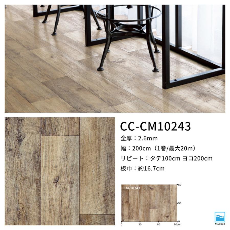 超歓迎された クッションフロア 木目 シャビーシック 土足 ペット 犬 猫 消臭 土足対応 店舗用 Cf シート おしゃれ 土足ok シャビーウッド サンゲツ 直送品 Jq0 Novabookings Com Br