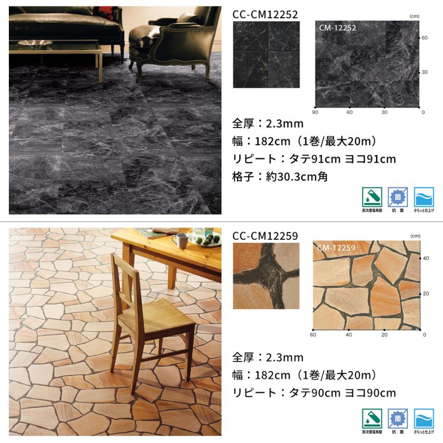 サンゲツ（SANGETSU） クッションフロア 土足 大理石 ペット 犬 猫