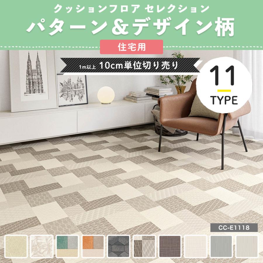 特大サイズ 9畳分 新品クッションフロア レトロ タイル柄 リフォーム