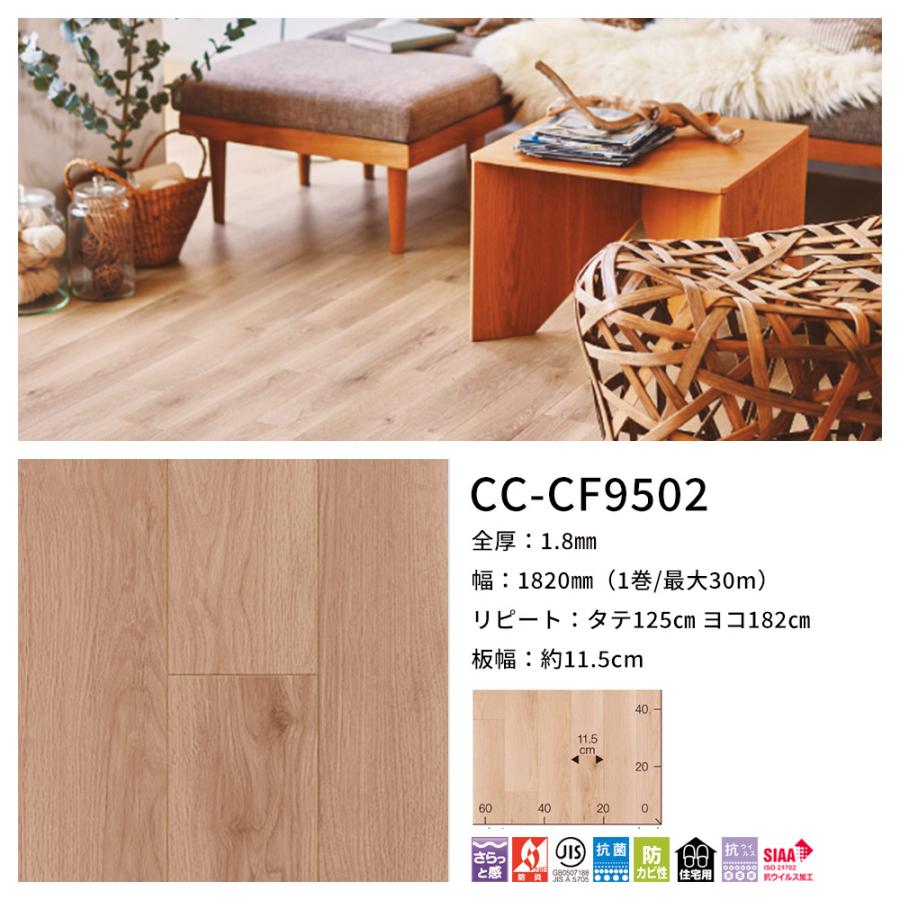 San 様専用 クッションフロア 4本