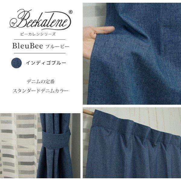 カーテン デニム リネン風 デニムカーテン ブルー 青 おしゃれ