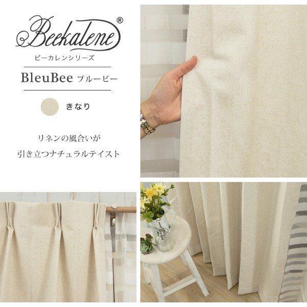カーテン デニム リネン風 デニムカーテン ブルー 青 おしゃれ オーダー 幅101〜150cm 丈101〜150cm CH503 ブルービー 1枚 OKC5_2