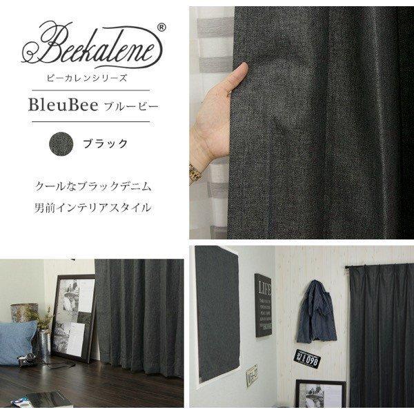 カーテン デニム リネン風 デニムカーテン ブルー 青 おしゃれ オーダー 幅101〜150cm 丈101〜150cm CH503 ブルービー 1枚 OKC5_3
