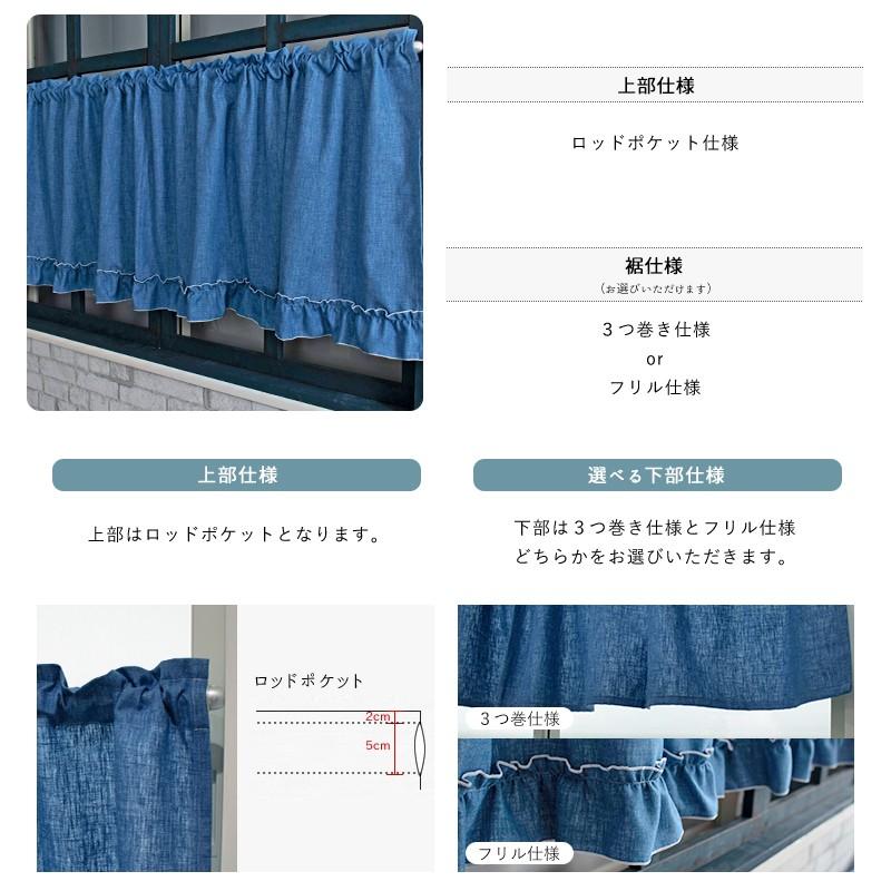 友安製作所 カーテン デニム デニムカーテン おしゃれ 既製サイズ 幅