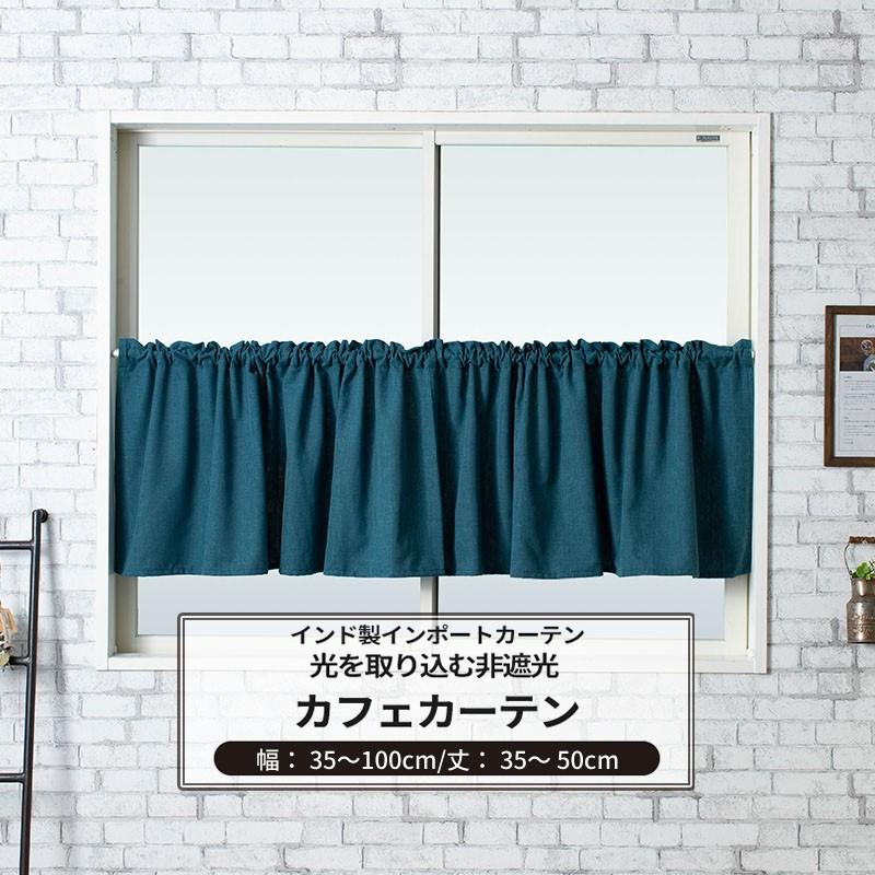 カフェカーテン おしゃれ 北欧 サイズオーダー 幅35 100cm 丈35 50cm Ch507 モル 1枚 Okc5 Ch507 Cw Diy 壁床窓インテリア内装イゴコチ 通販 Yahoo ショッピング