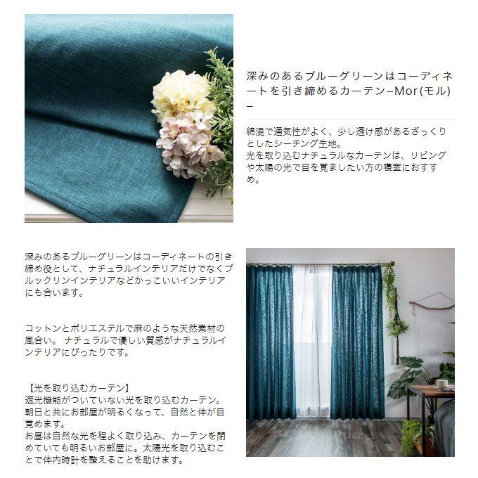 カーテン おしゃれ 北欧 オーダー インポート 幅101 150cm 丈55 150cm Ch507 モル 1枚 Okc5 Ch507 Eo 壁紙 Diyインテリア通販 イゴコチ 通販 Yahoo ショッピング