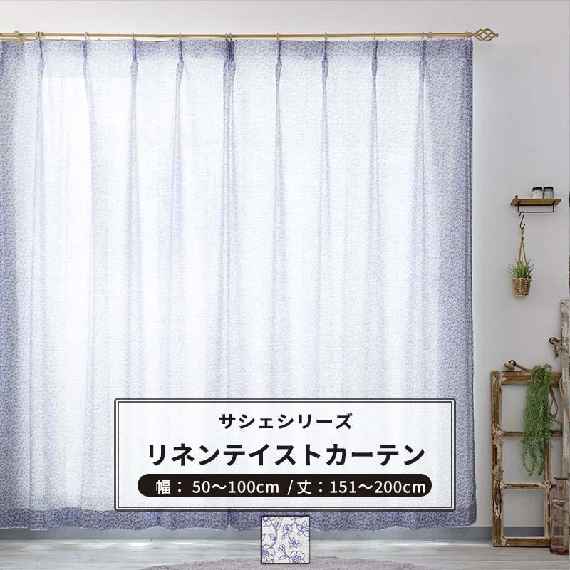 カーテン サイズオーダー 幅50〜100cm 丈151〜200cm【CH721】セージ 1枚 リネンライク ナチュラル 花柄 OKC5｜igogochi