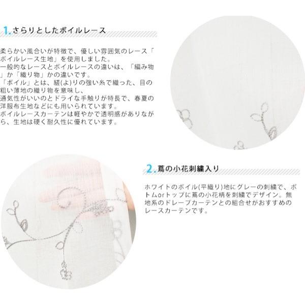 レースカーテン CH728 ラベンダー サイズオーダー 巾45〜100cm×丈50〜100cm 1枚 OKC5｜igogochi｜02