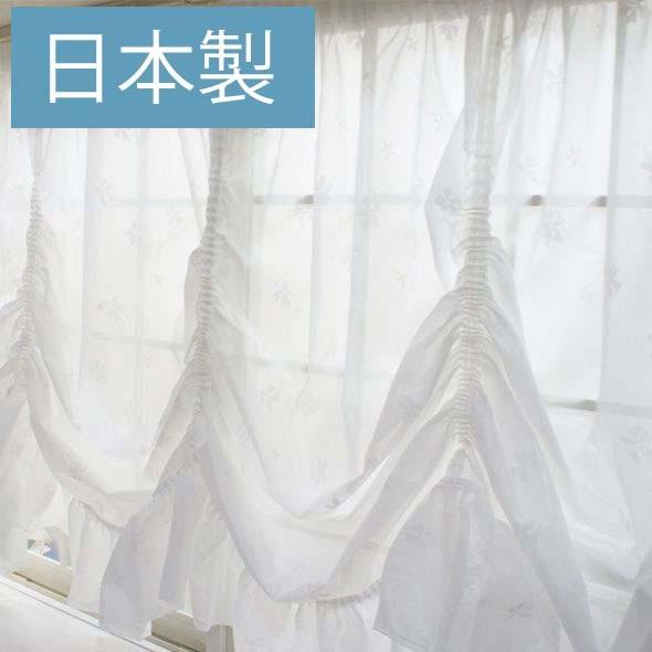 友安製作所 スタイルカーテン 出窓用カーテン 北欧 バルーン