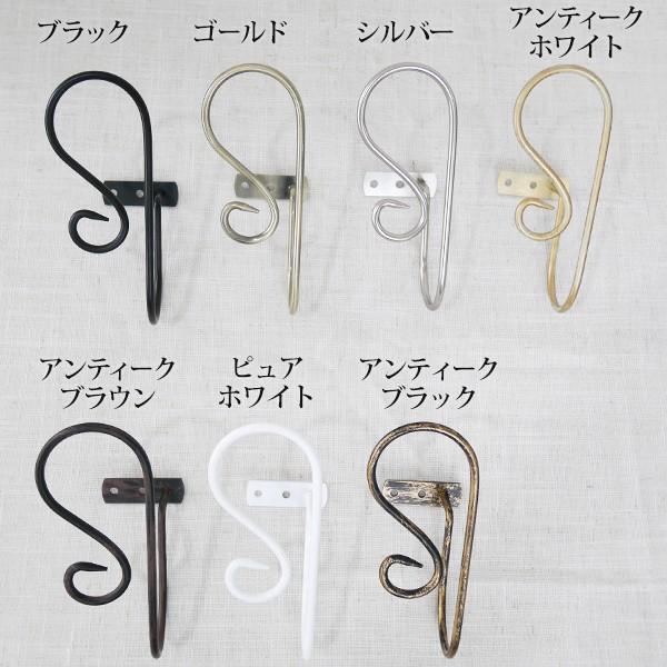 友安製作所 カーテンホルダー アイアン おしゃれ 2個組 セット シルフ