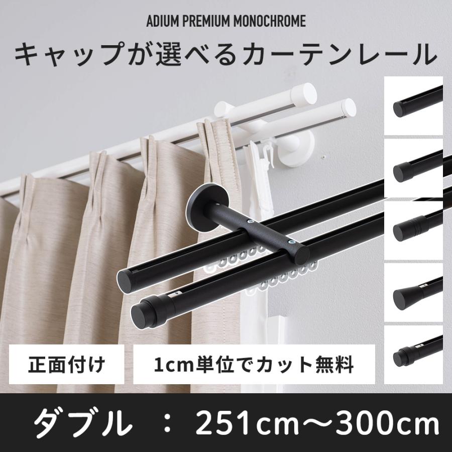 友安製作所 カーテンレール 黒 ダブル おしゃれ 白 アイアン 高級