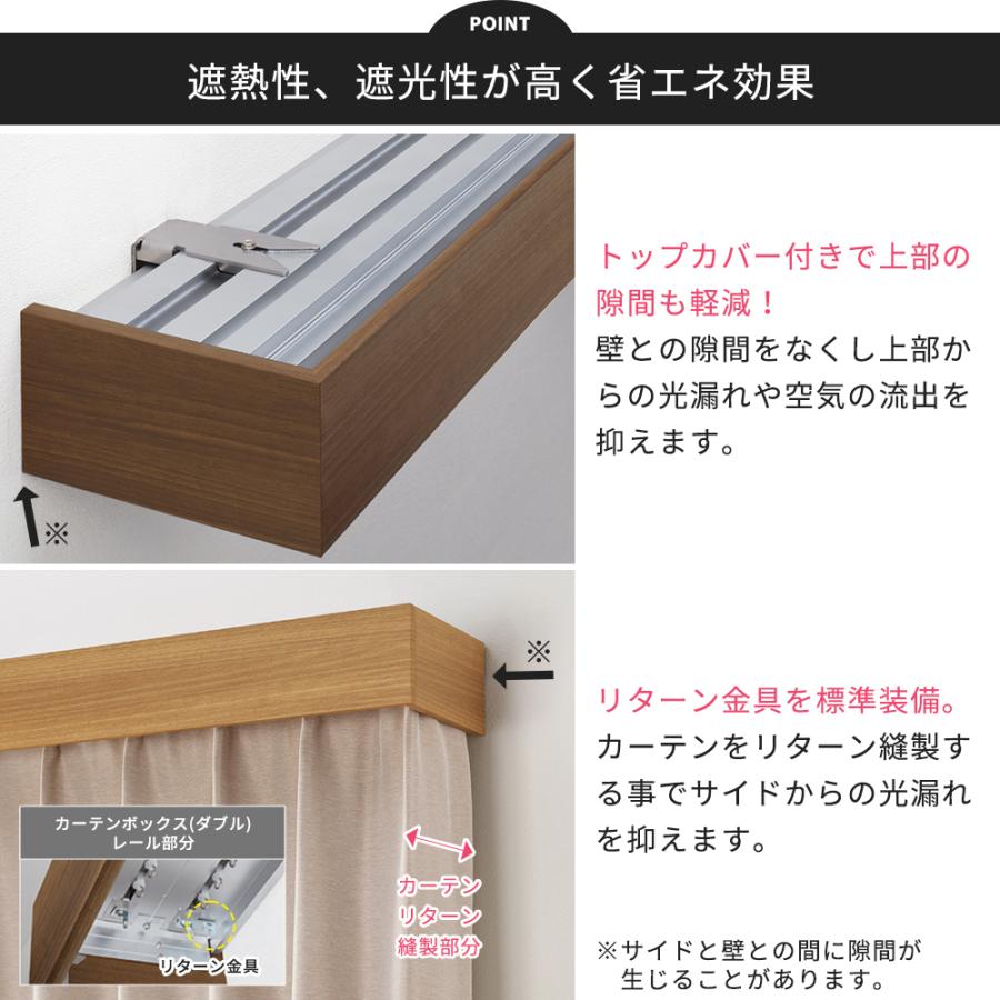 TOSO（トーソー） カーテンボックス カーテンレールカバー 天井付け