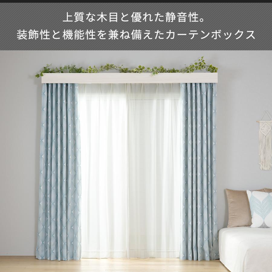 TOSO（トーソー） カーテンボックス カーテンレールカバー 天井付け