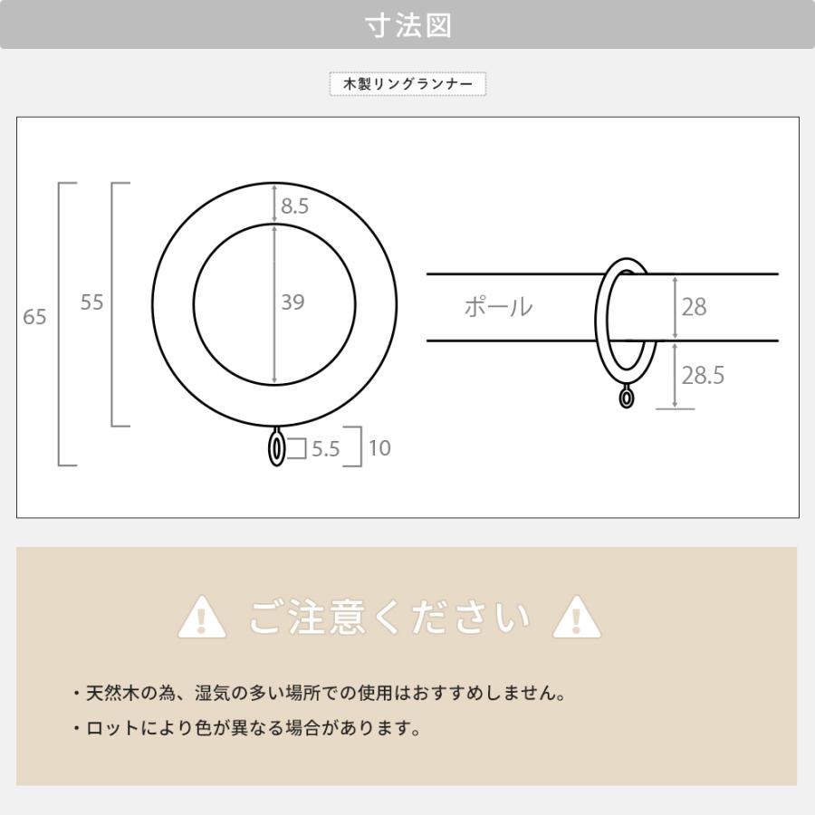 カーテンレール 木製 リングランナー  リング 部品 取り付け グレース grace 部材 11個入｜igogochi｜08