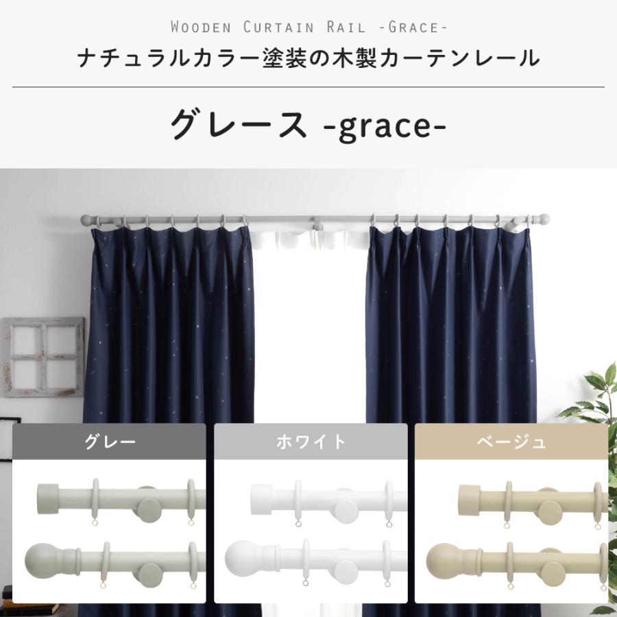 友安製作所 カーテンレール 木製 カーテンポール ウッドレール 自分で