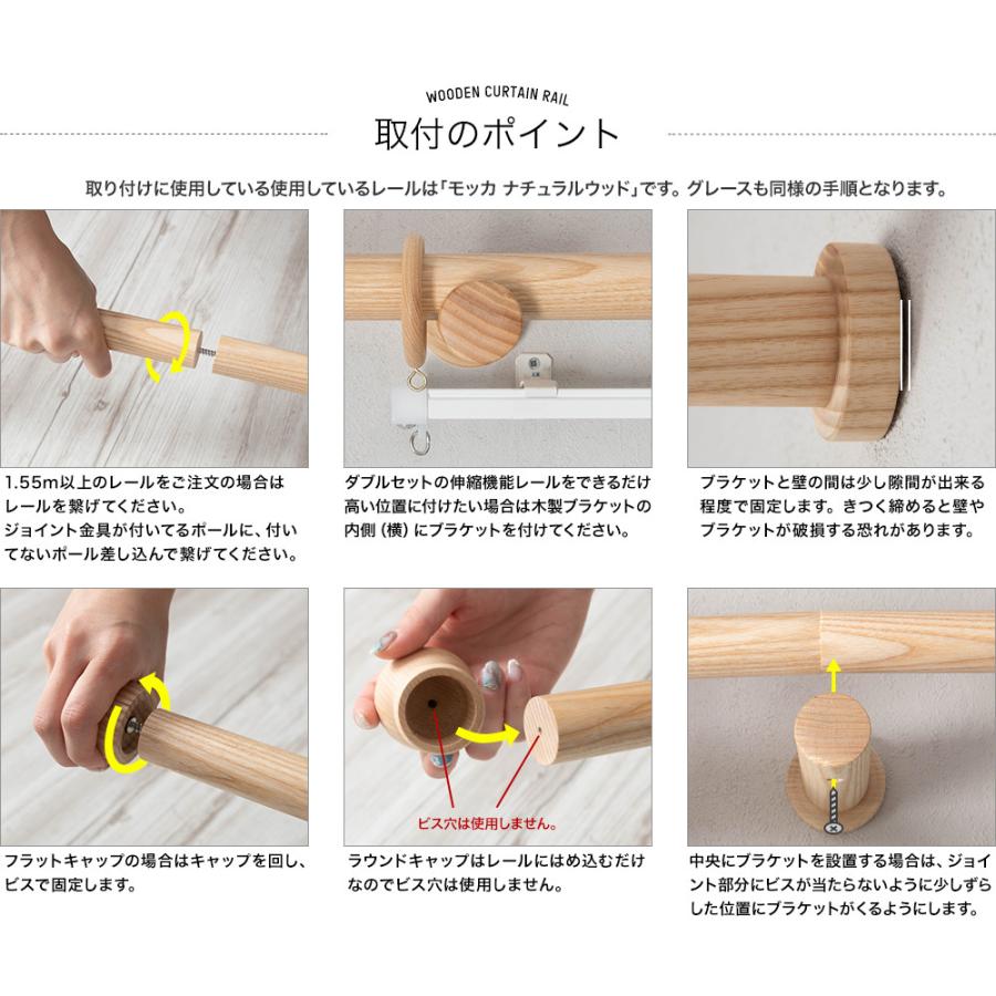 友安製作所 カーテンレール 木製 カーテンポール ウッドレール 自分で