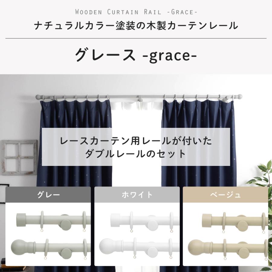 カーテン レース 木製ポール 4セット 友安製作所 カーテンレール 木製 ダブル カーテンポール ウッドレール