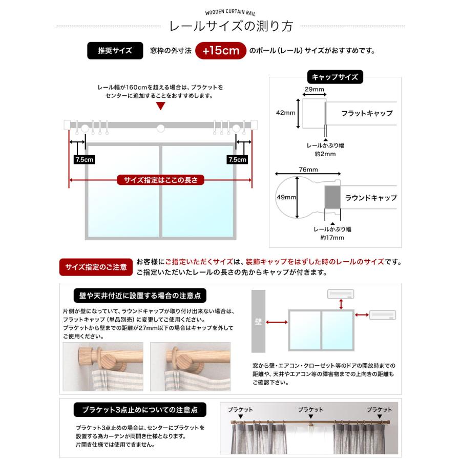 カーテンレール 木製 ダブル カーテンポール ウッドレール 自分で 取り付け 装飾レール 北欧 おしゃれ ナチュラル グレース grace 156cm〜200cm｜igogochi｜19