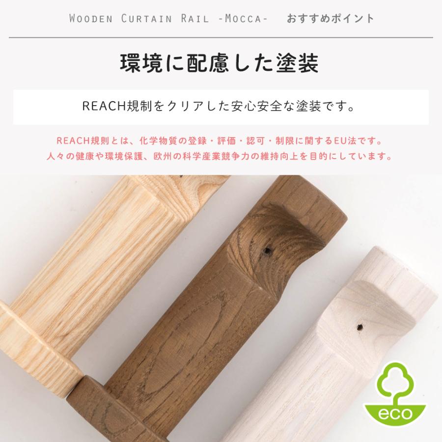 友安製作所 カーテンレール 木製 木目調 ブラケット 部品 モッカ mocca
