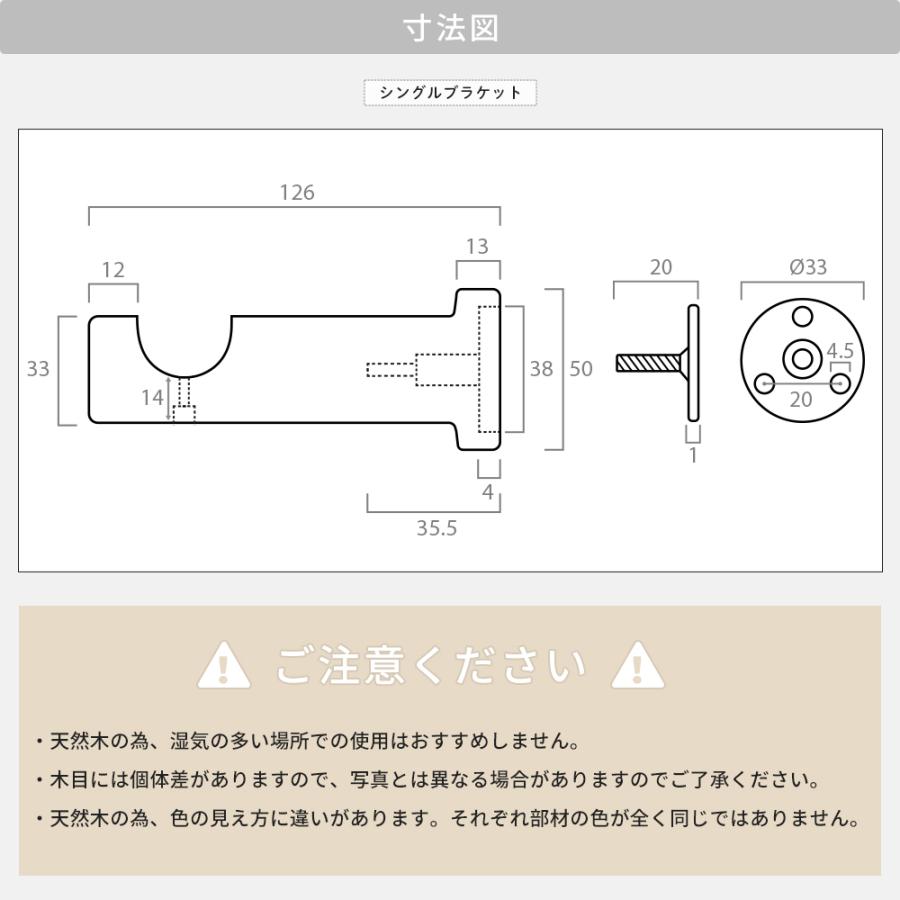 友安製作所 カーテンレール 木製 木目調 ブラケット 部品 モッカ mocca