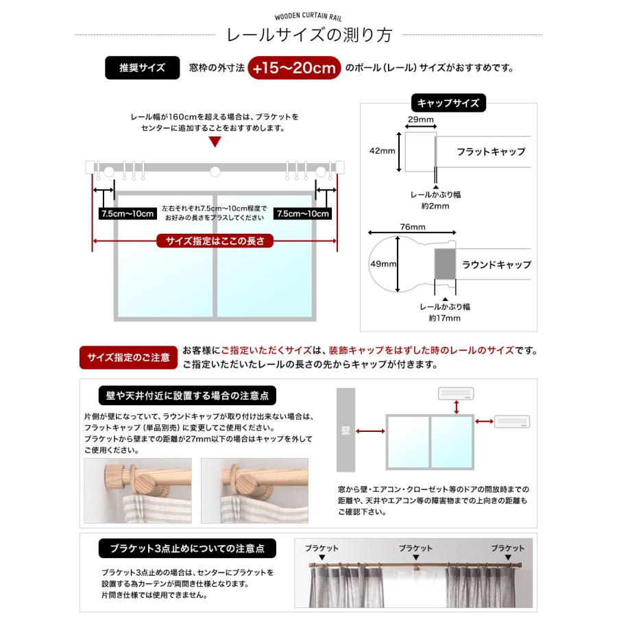 カーテンレール 木製 木目調 カーテンポール ウッドレール 装飾レール 北欧 おしゃれ ナチュラル モッカ mocca シングル 201cm〜310cｍ C-F-3_12
