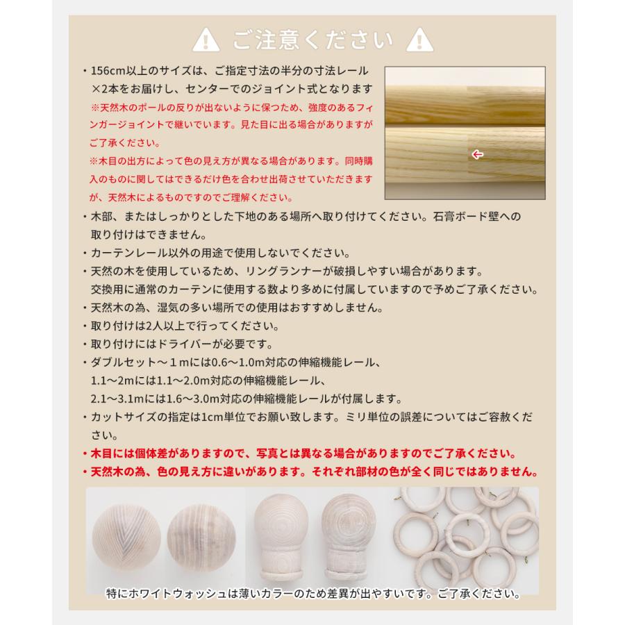 カーテンレール 木製 木目調 カーテンポール ウッドレール 装飾レール 北欧 おしゃれ ナチュラル モッカ mocca シングル 201cm〜310cｍ C-F-3_16