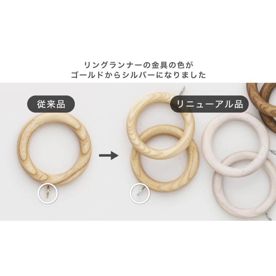カーテンレール 木製 木目調 カーテンポール ウッドレール 装飾レール 北欧 おしゃれ ナチュラル モッカ mocca シングル 201cm〜310cｍ C-F-3_17