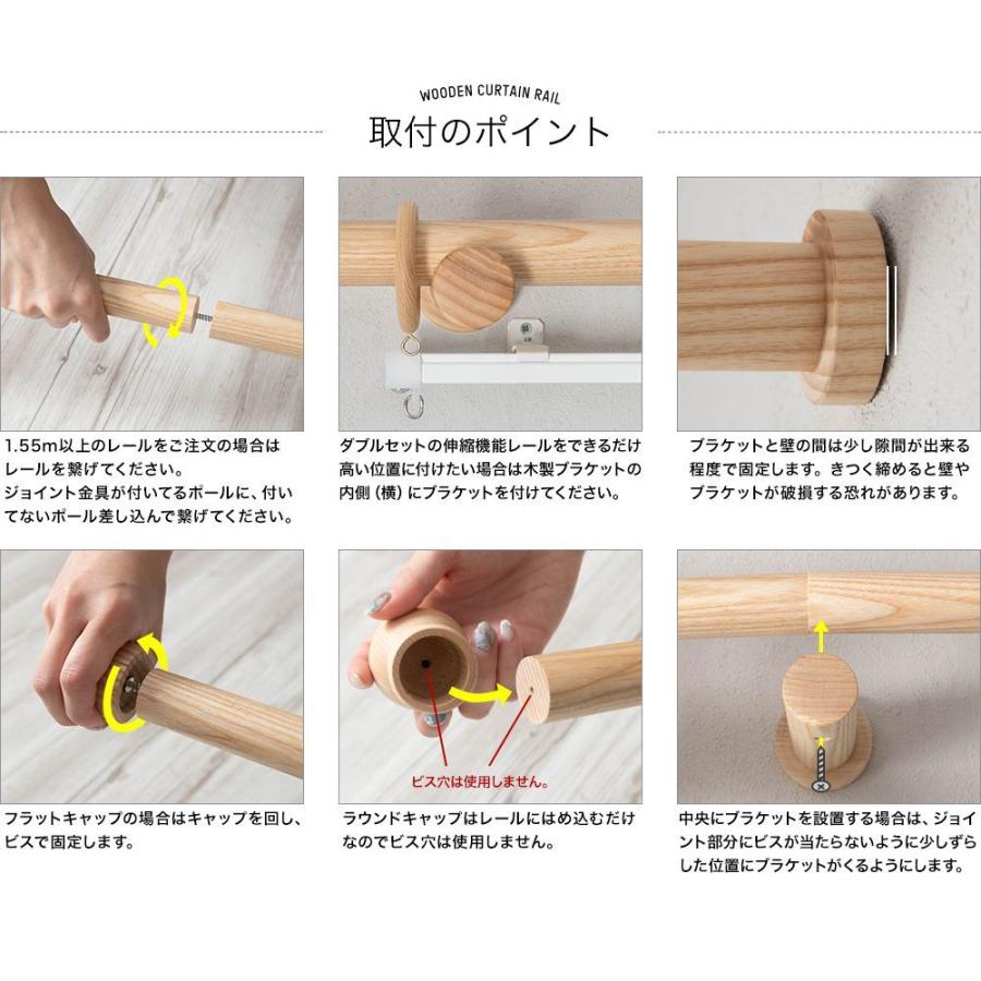 友安製作所 カーテンレール 木製 木目調 ダブル カーテンポール ウッド