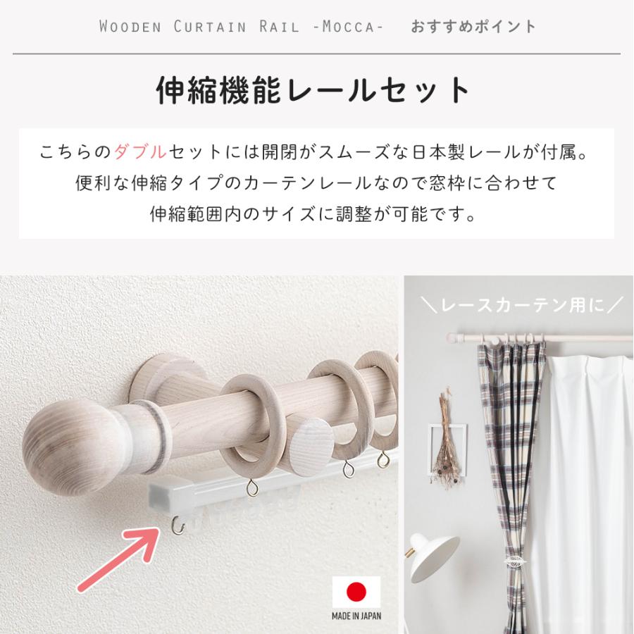 友安製作所 カーテンレール 木製 木目調 ダブル カーテンポール ウッド