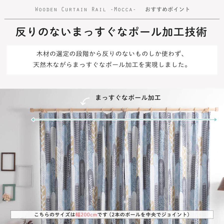 カーテン レース 木製ポール 4セット 友安製作所 カーテンレール 木製 木目調 ダブル カーテンポール ウッド