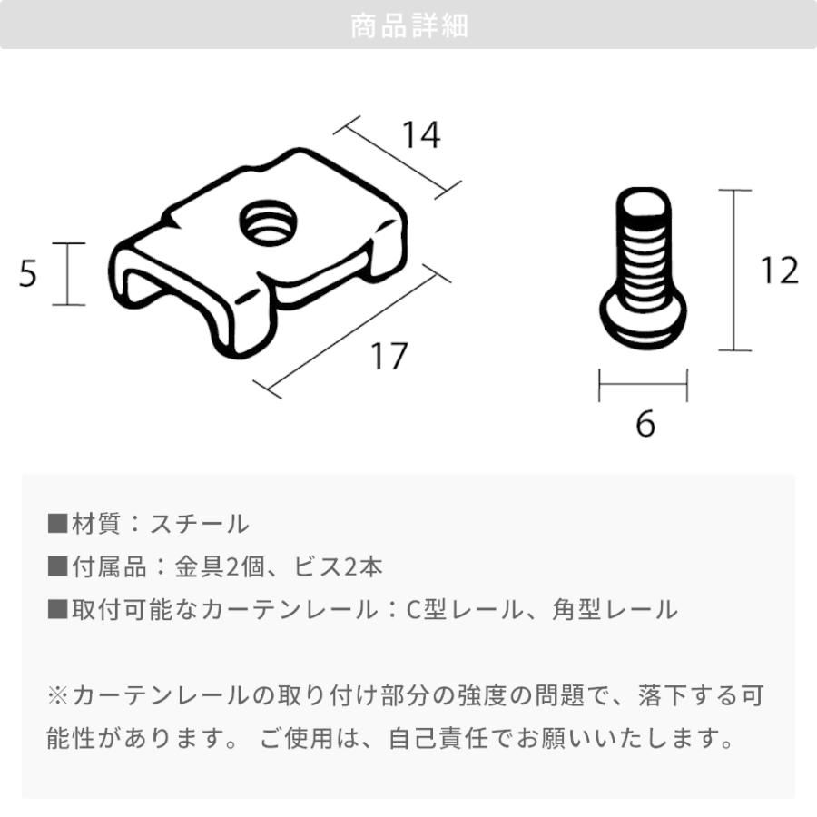 カーテンレール取付金具 シェード ロールスクリーン ブラインド