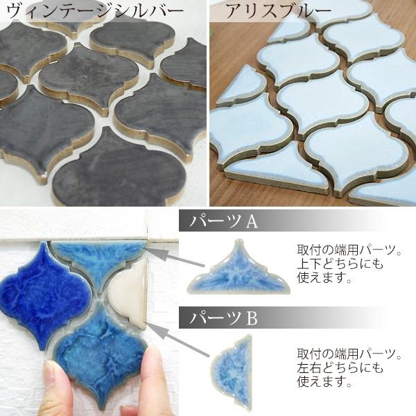 モザイクタイル シール付きDIYインテリアタイル ランタン 端用 半マス