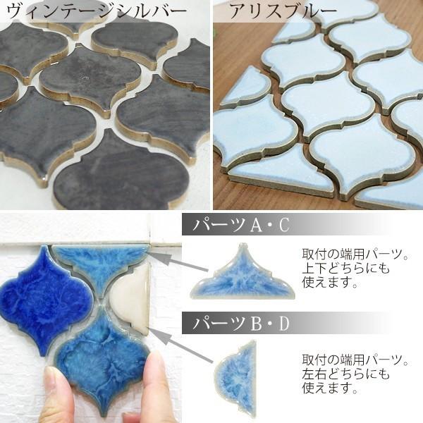 モザイクタイル シール付きDIYインテリアタイル ランタン 端用 半マス
