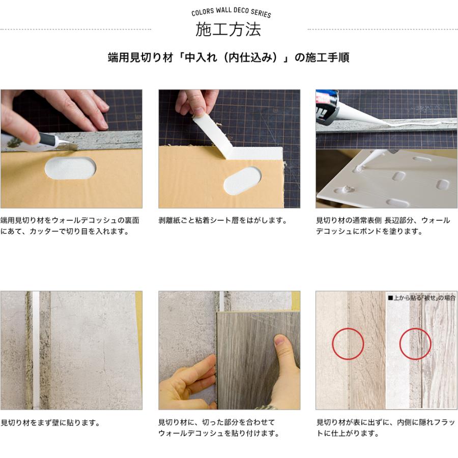友安製作所 ウォールデコッシュ専用 見切り材 見切材 端用/大 壁