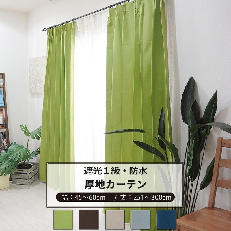 友安製作所 カーテン 遮光1級 遮熱 断熱 UVカット 99.99% AH568