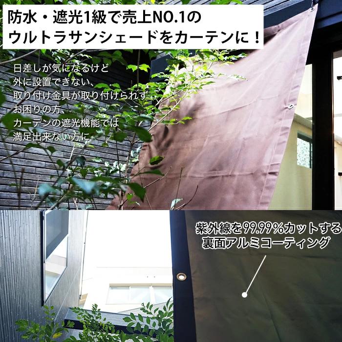 カーテン 遮光1級 遮熱 断熱 UVカット 99.99% AH568 ウルトラサンシェードカーテン サイズオーダー 巾121〜240×丈101〜150 OKC5_1