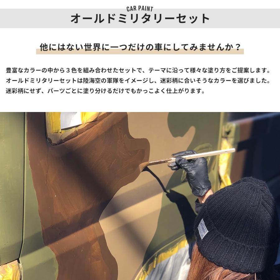 Seal限定商品 車用塗料 水性塗料 つや消し 自動車塗装 全塗装 刷毛 ローラー 艶消し塗料 Dippin Paint カーペイント オールドミリタリー 3kg 3色セット Jq アウトレット送料無料 Epicmountainbike Com