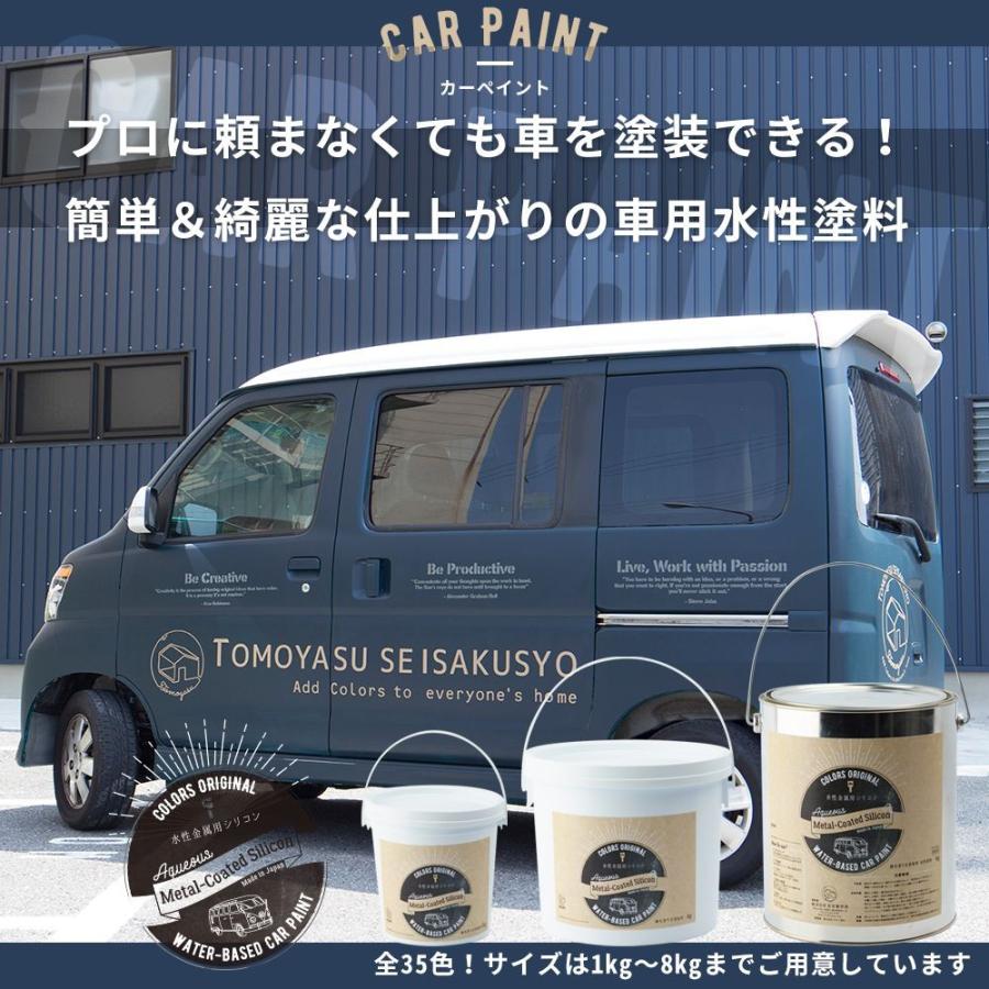 塗料 水性塗料 つや消し 自動車塗装 全塗装 刷毛 ローラー 艶消し塗料 ペンキ 車 塗装 Dippin'Paint カーペイント モードトレンド 1kg 全35色 JQ|igogochi|02