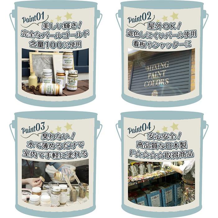 ペンキ 水性塗料 アクリル塗料 ゴールド 1kg 全4色 JQ : DIY