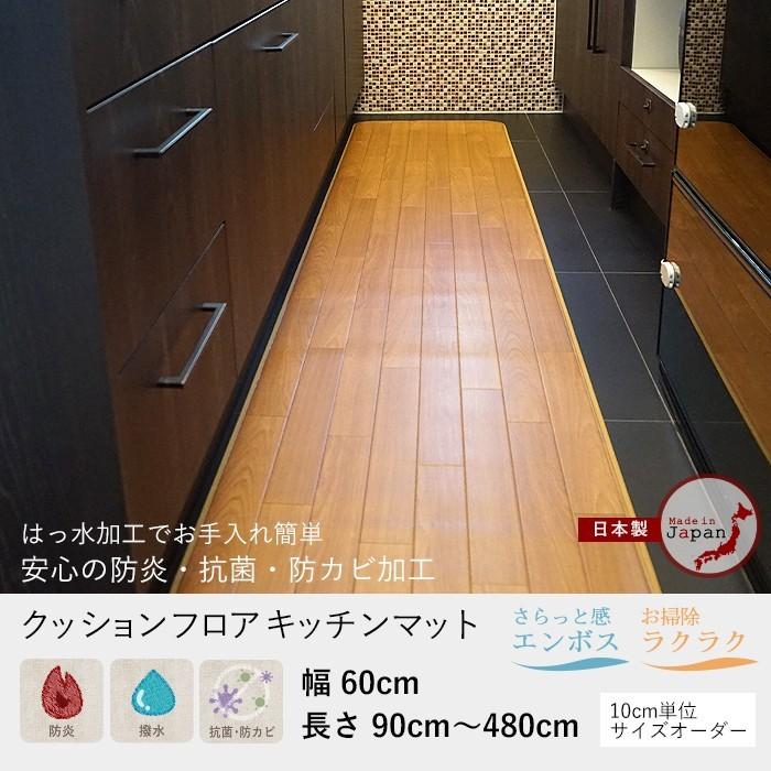 クッションフロア キッチンマット 木目柄 サクラ 幅60cm 長さ90 100cm Jq E6131k 1 壁紙 Diyインテリア通販 イゴコチ 通販 Yahoo ショッピング